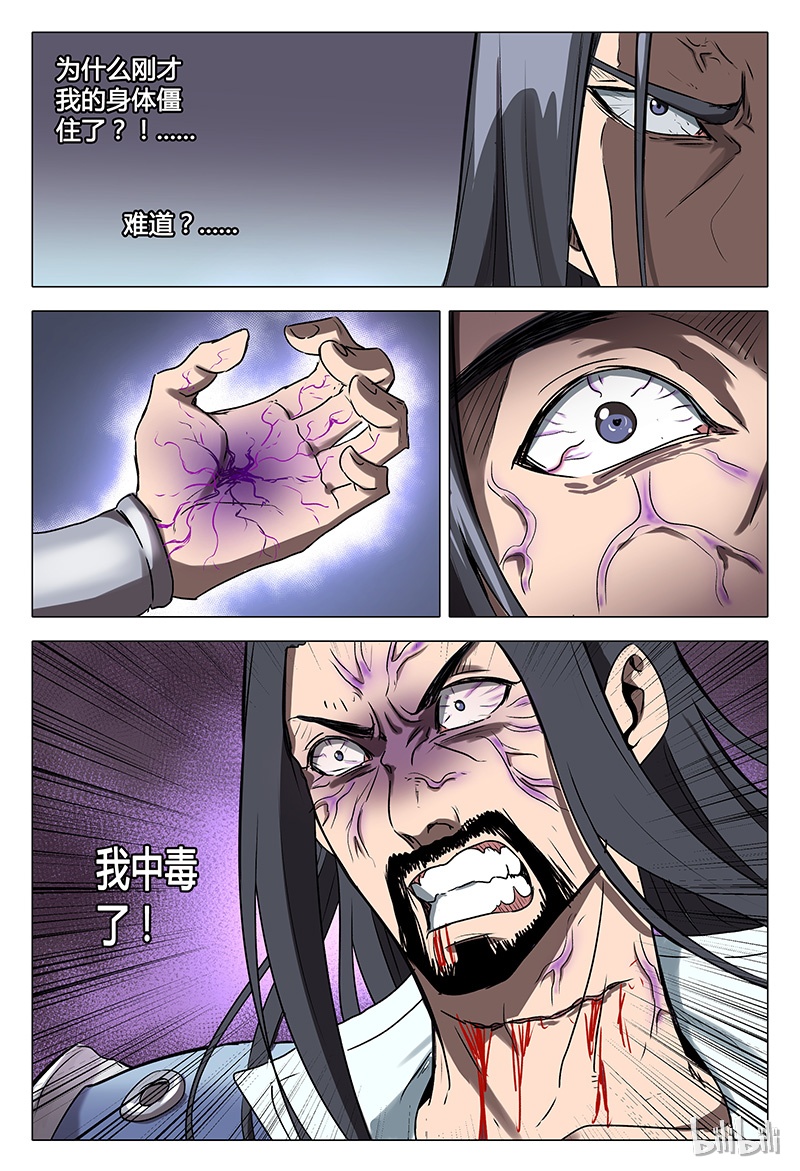 万界仙踪110