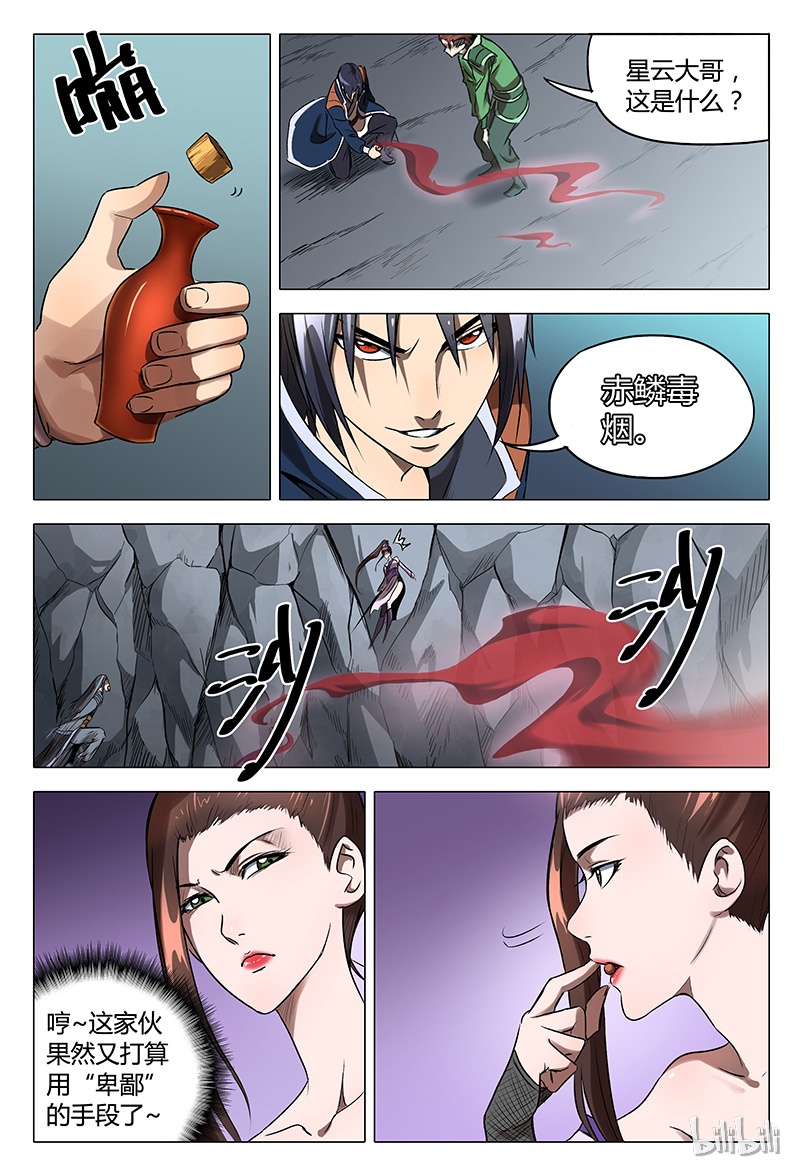 万界仙踪110