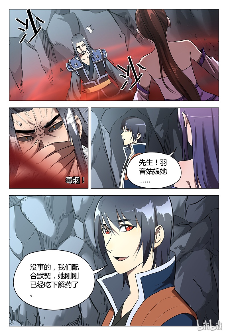 万界仙踪110