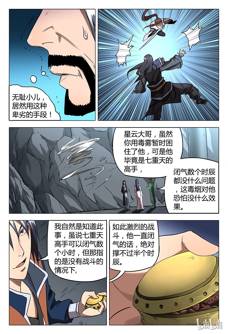 万界仙踪110
