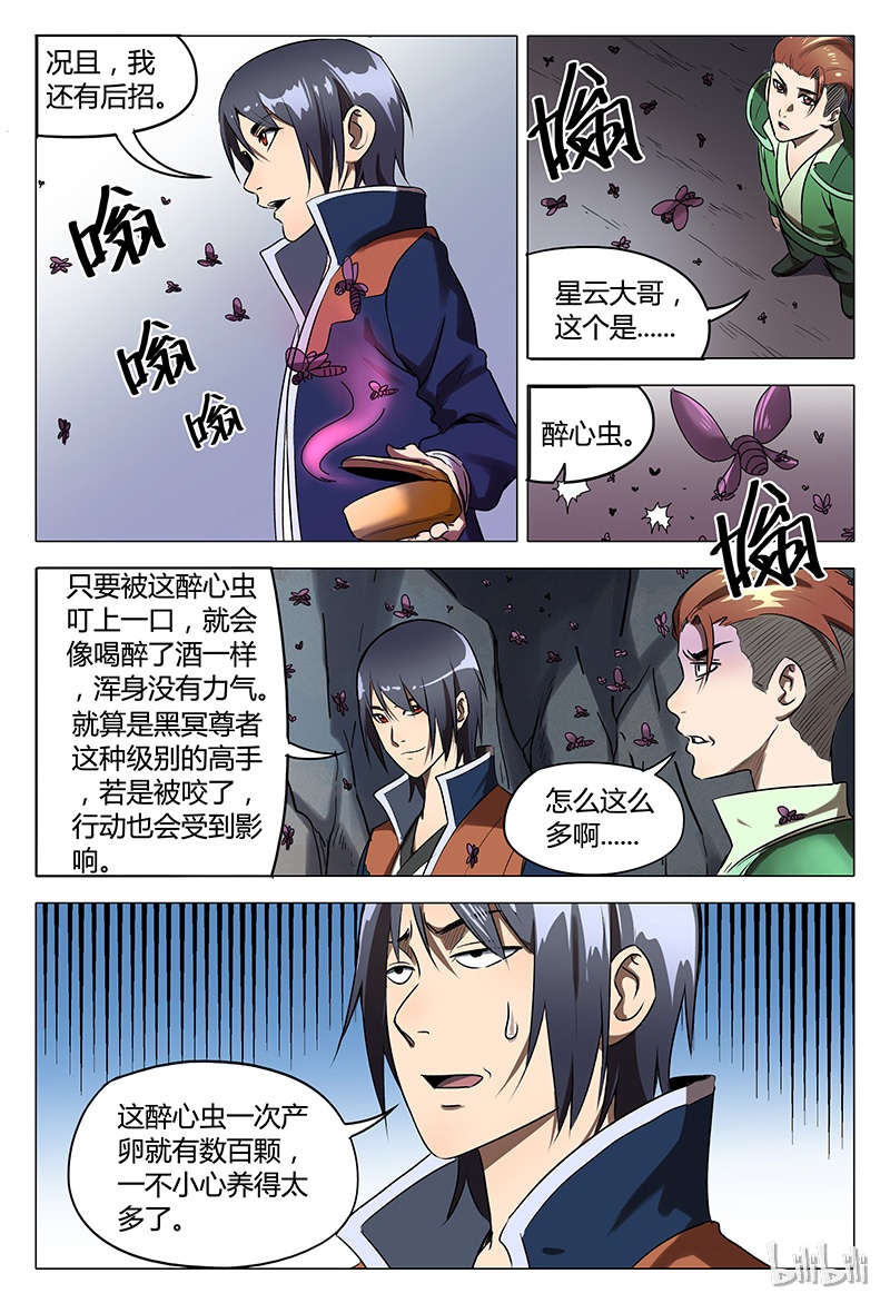 万界仙踪110
