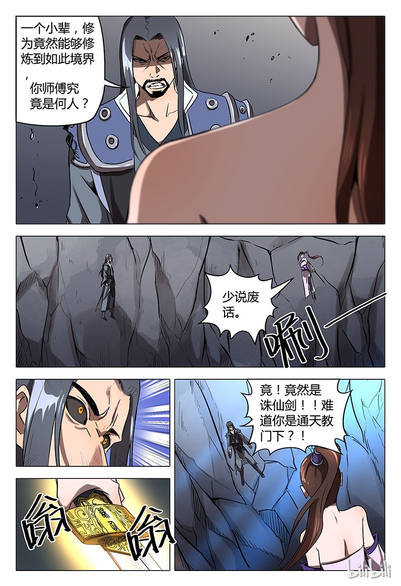 万界仙踪110
