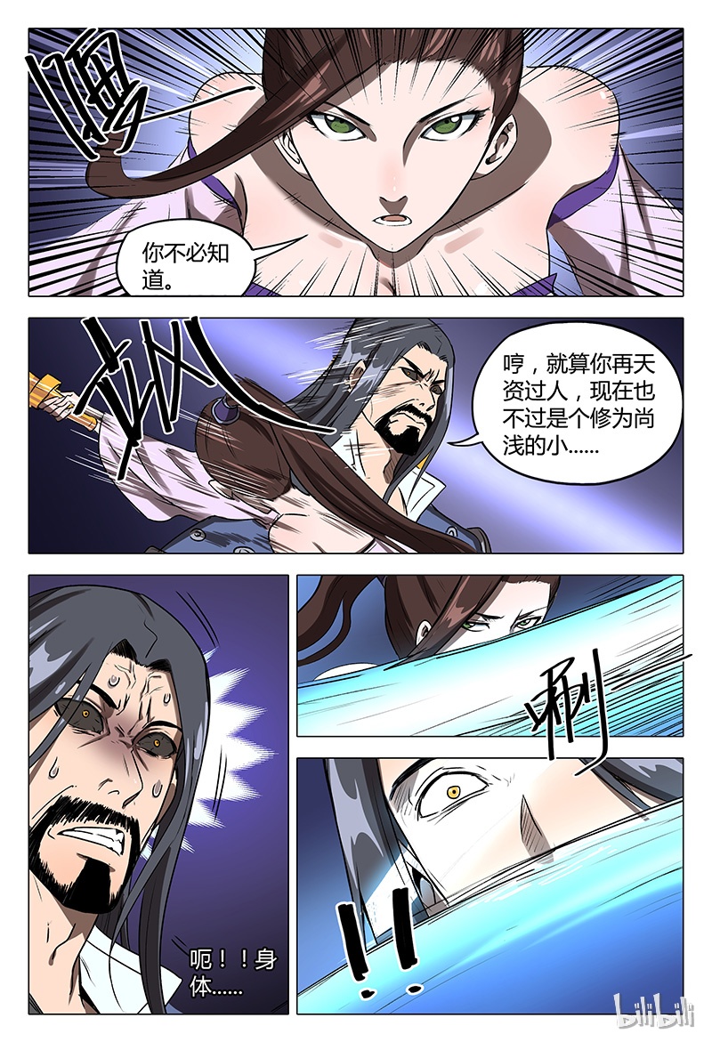 万界仙踪110