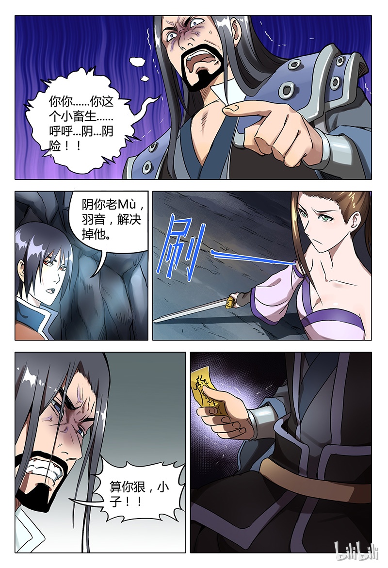 万界仙踪111