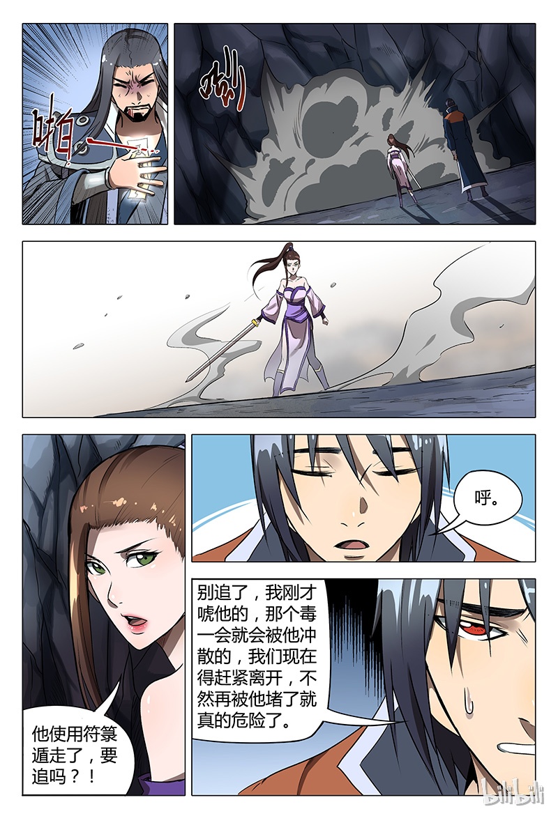 万界仙踪111