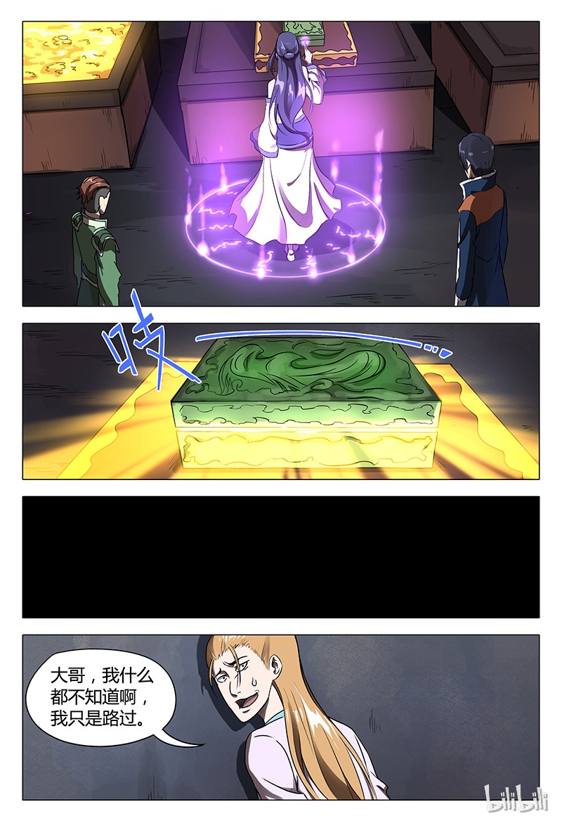 万界仙踪111