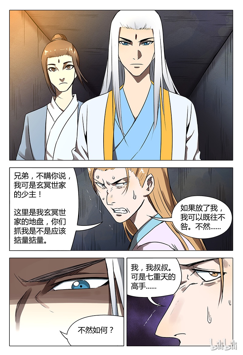万界仙踪111