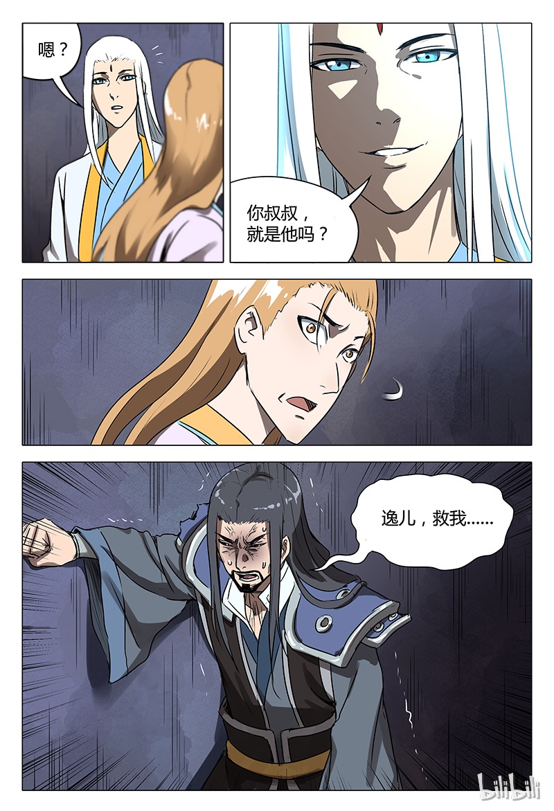 万界仙踪111