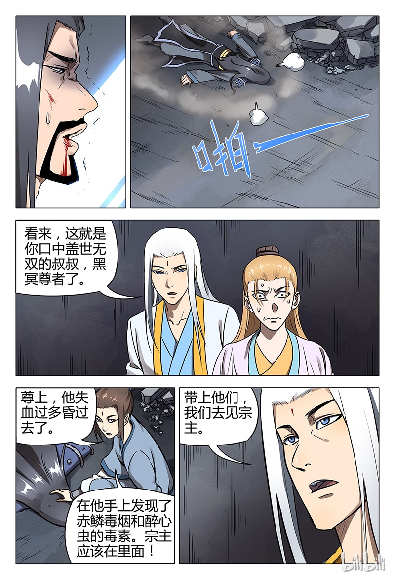 万界仙踪111