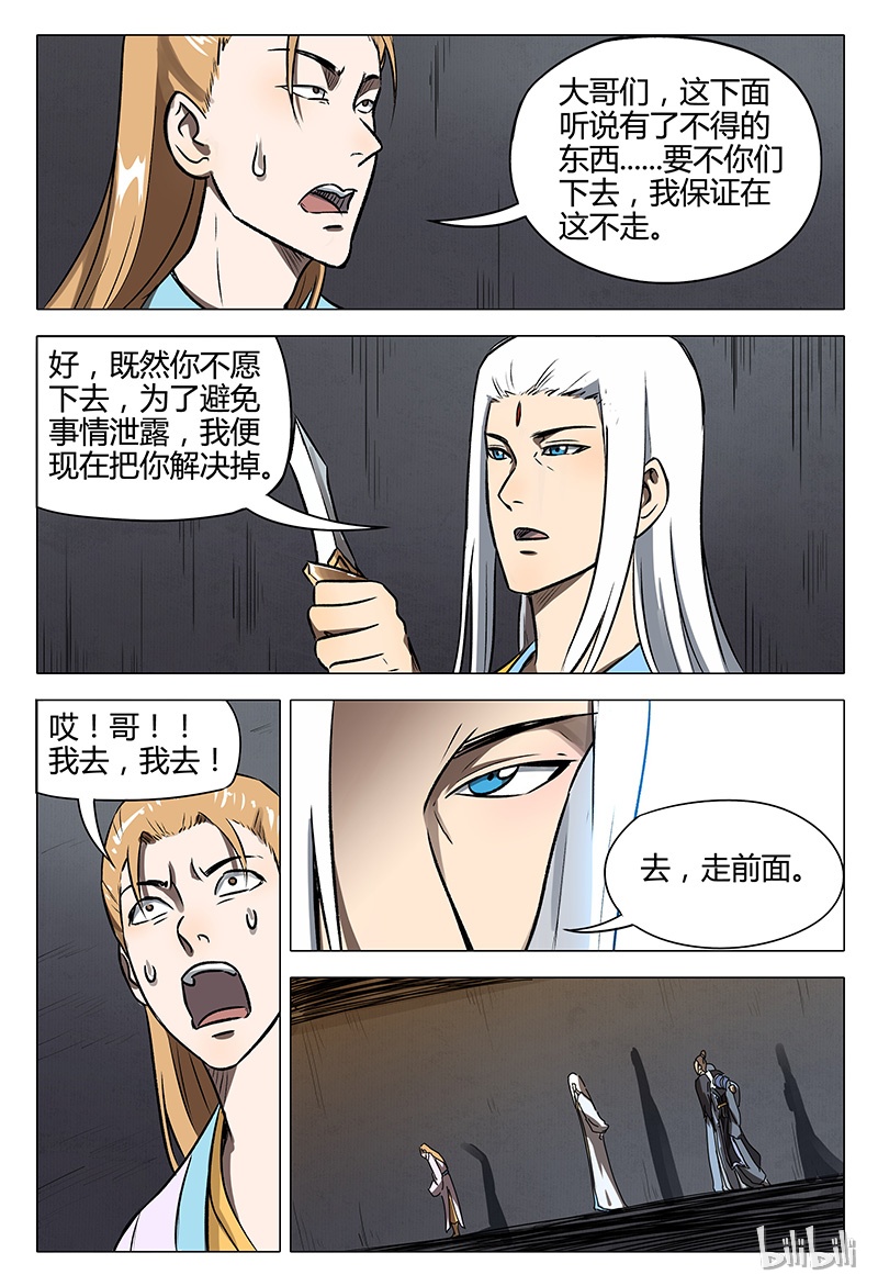 万界仙踪111
