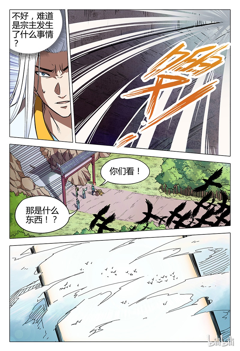 万界仙踪112