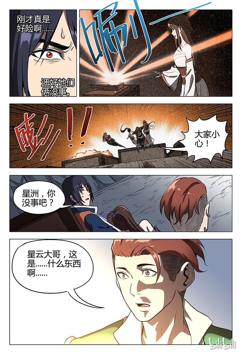 万界仙踪112