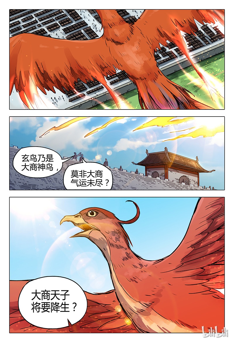 万界仙踪112