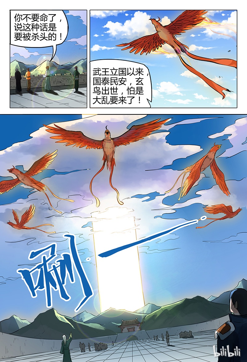 万界仙踪112