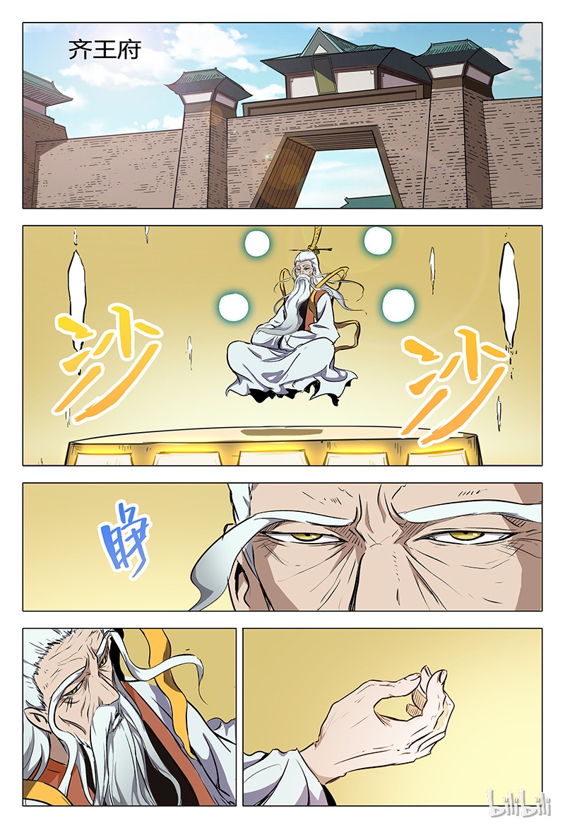 万界仙踪112