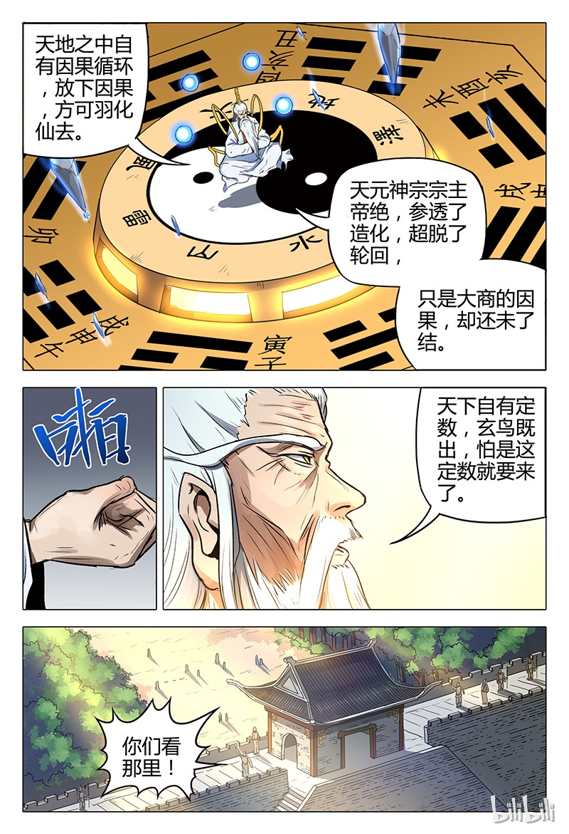 万界仙踪112