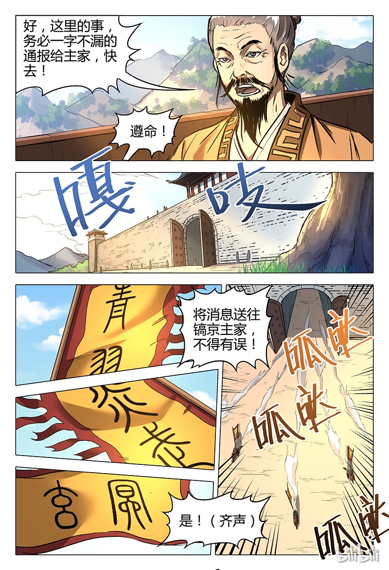万界仙踪112