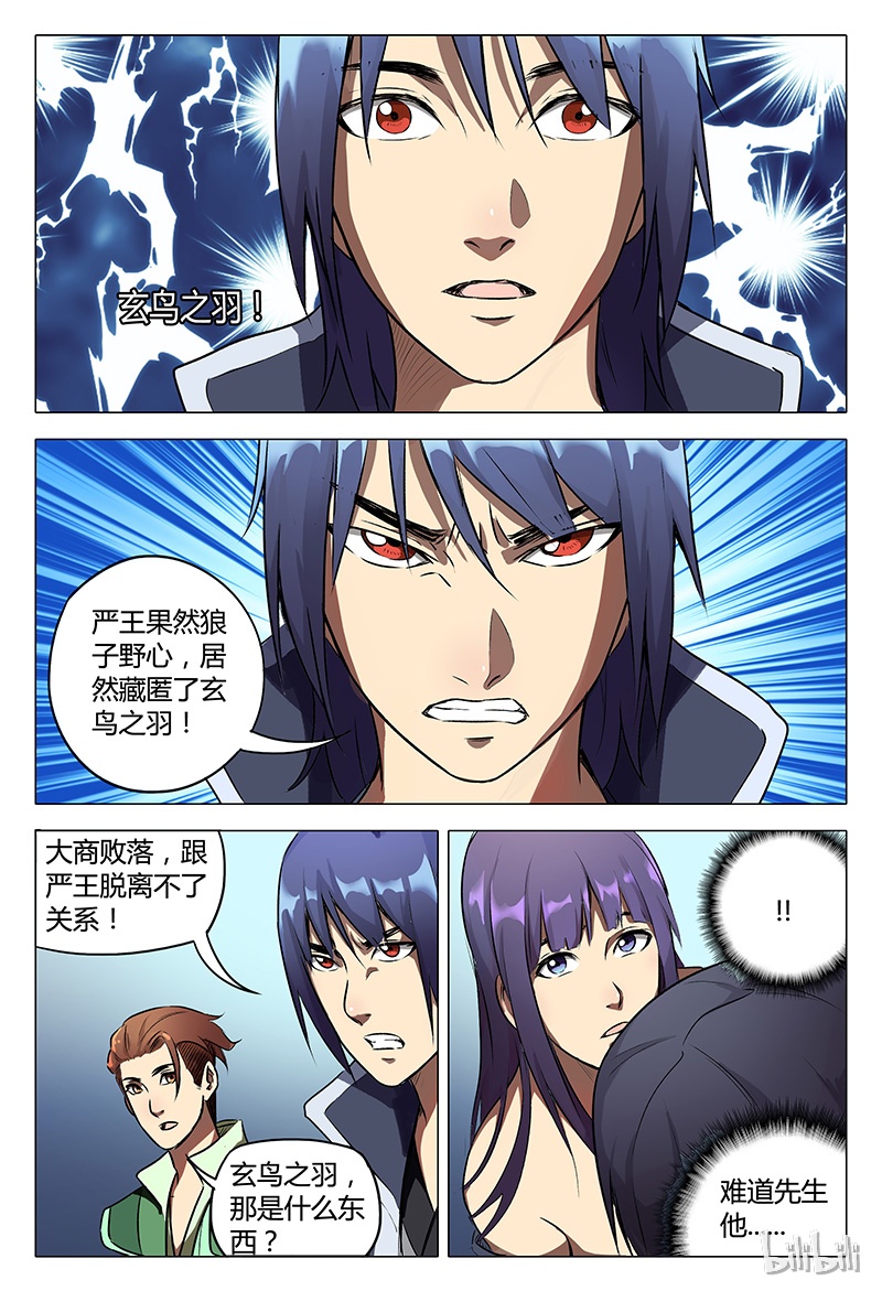 万界仙踪113