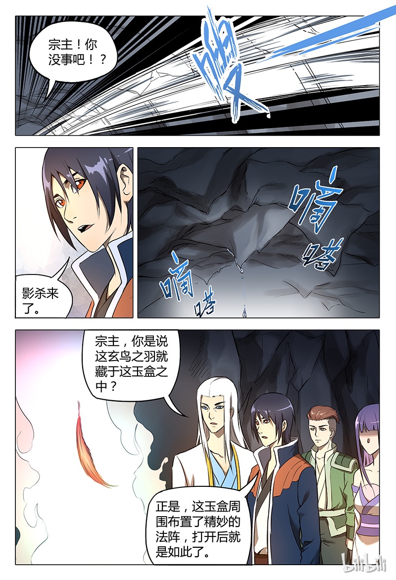 万界仙踪113