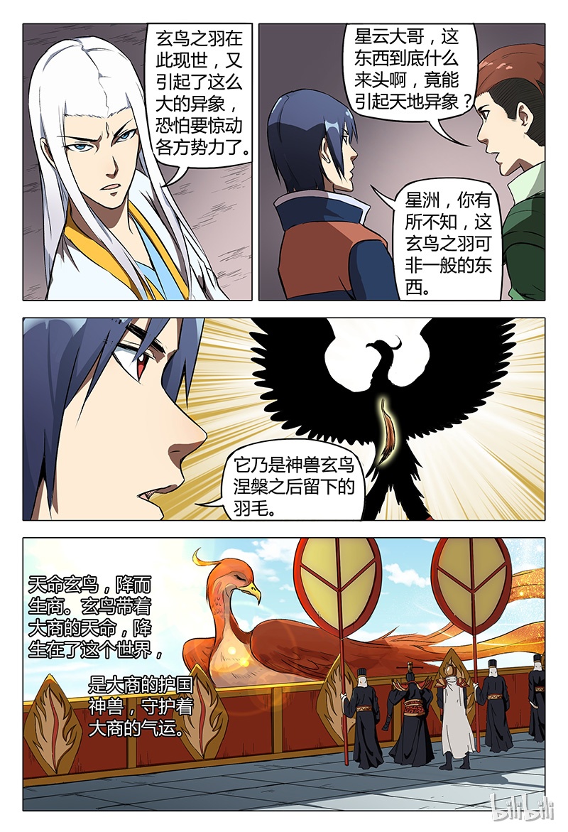 万界仙踪113