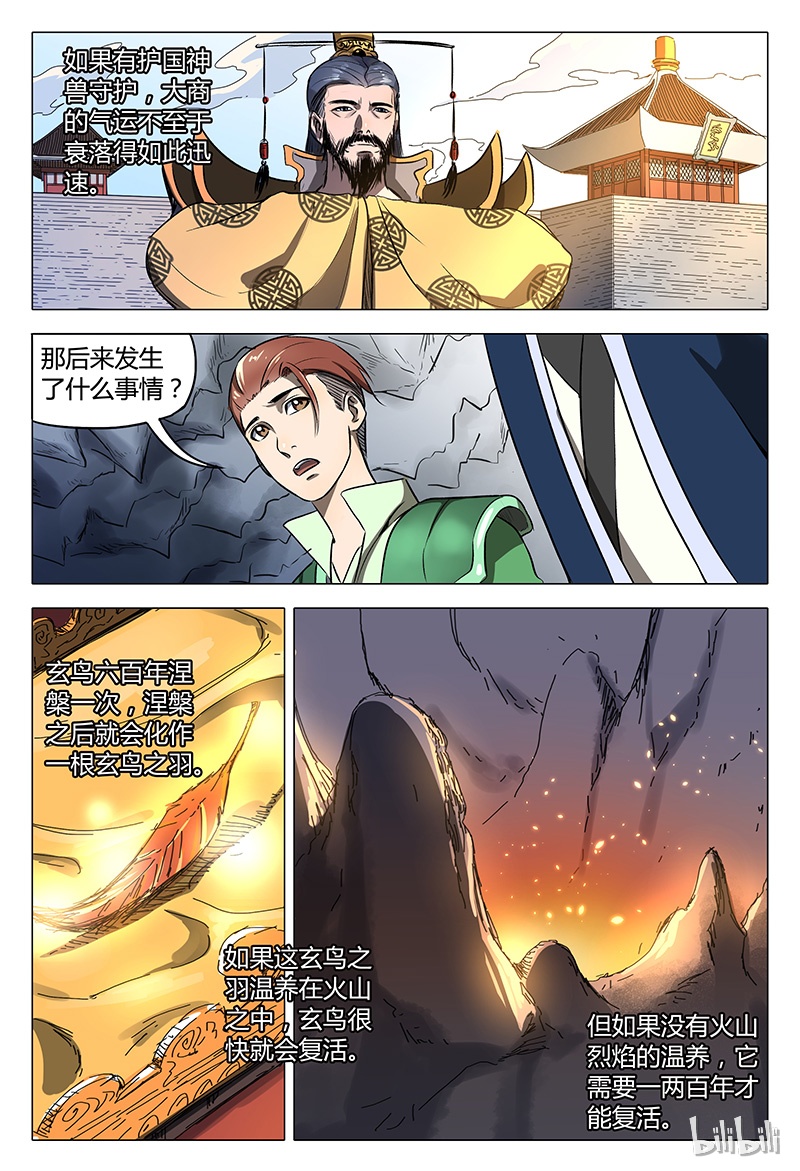 万界仙踪113