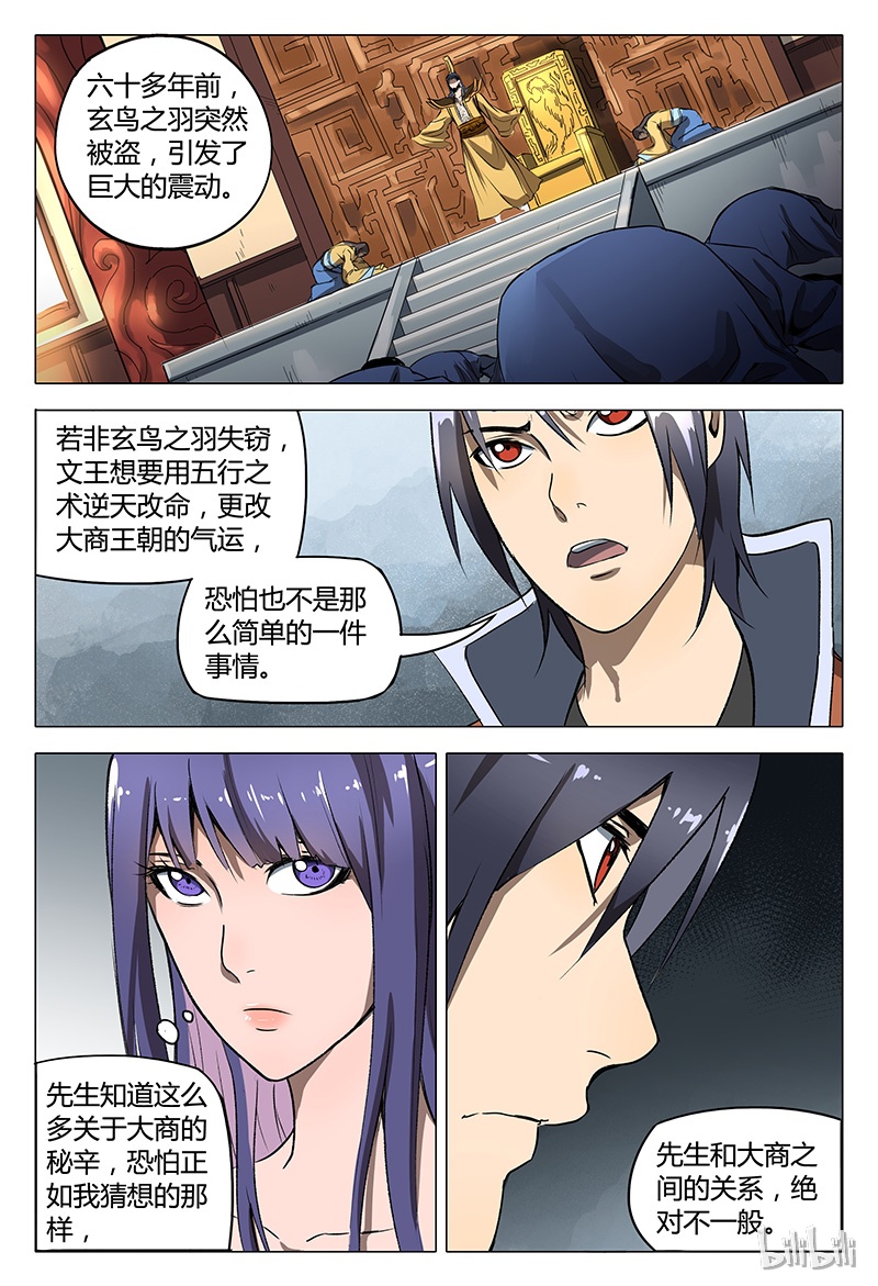 万界仙踪113