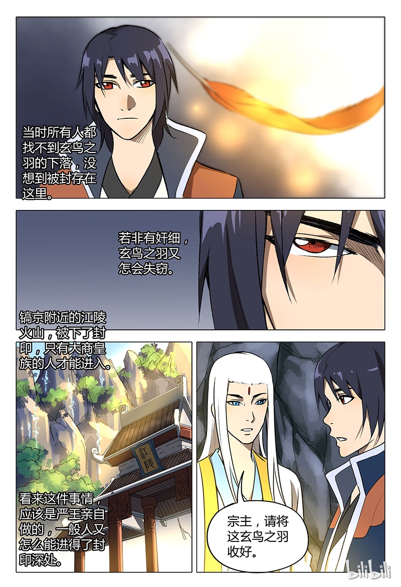 万界仙踪113