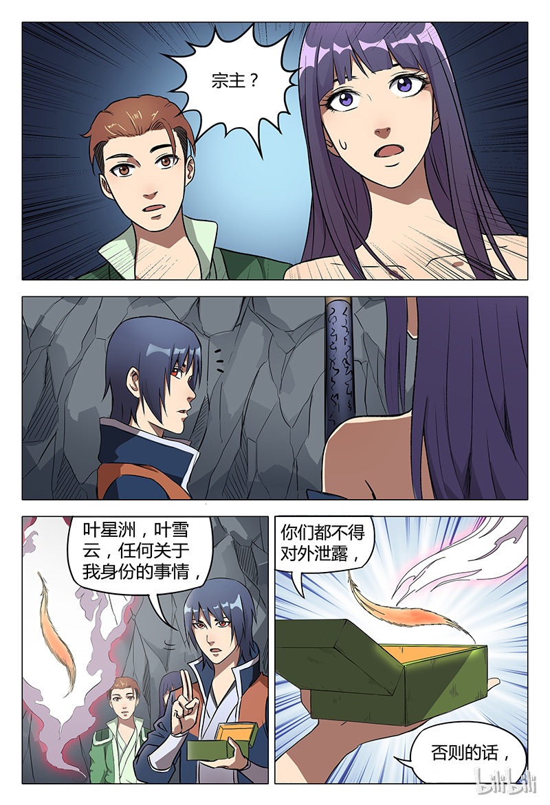 万界仙踪113