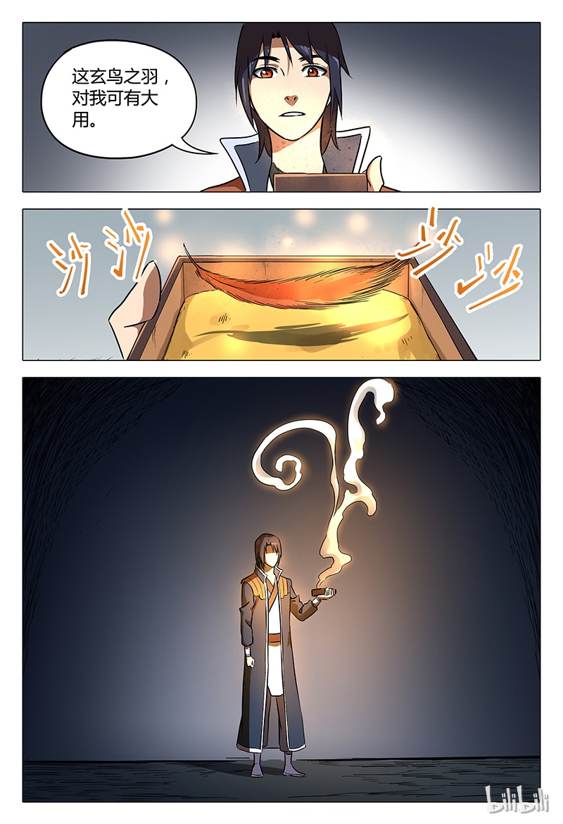 万界仙踪113
