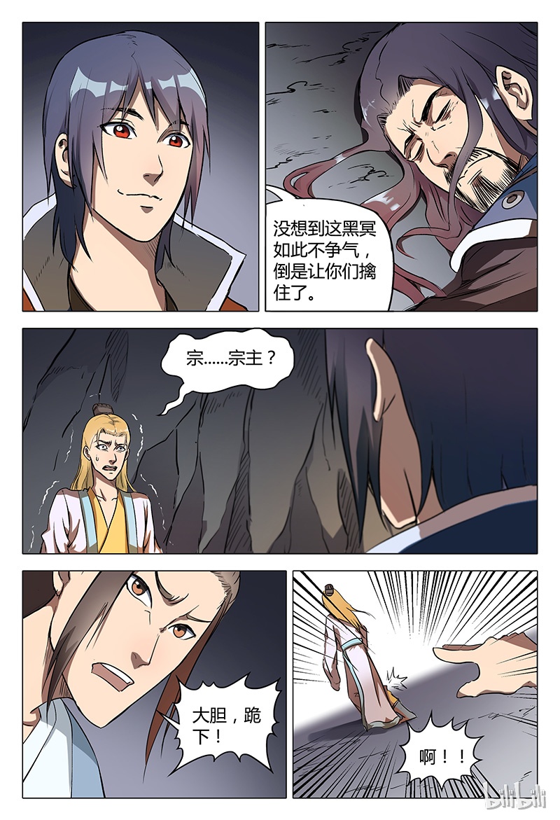 万界仙踪114