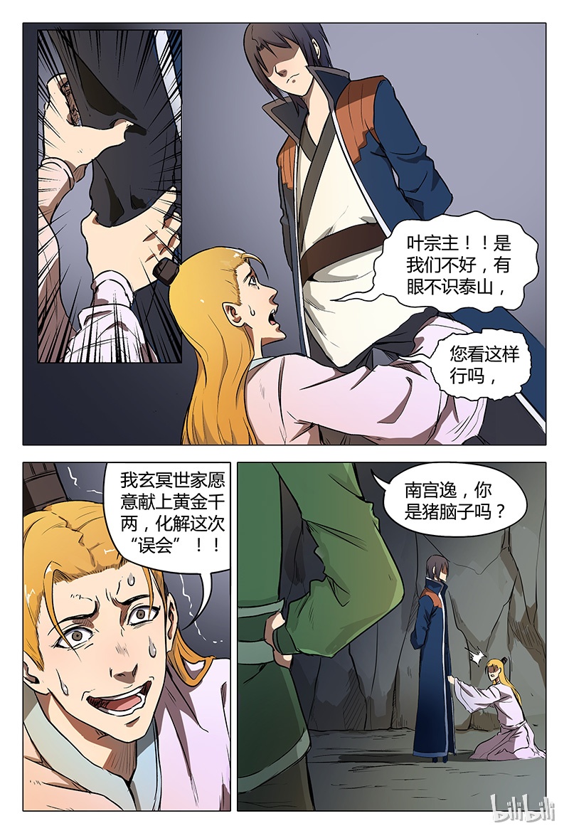万界仙踪114