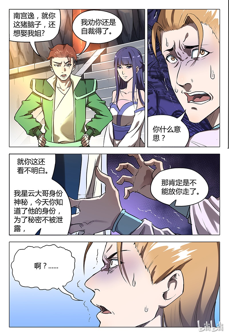 万界仙踪114