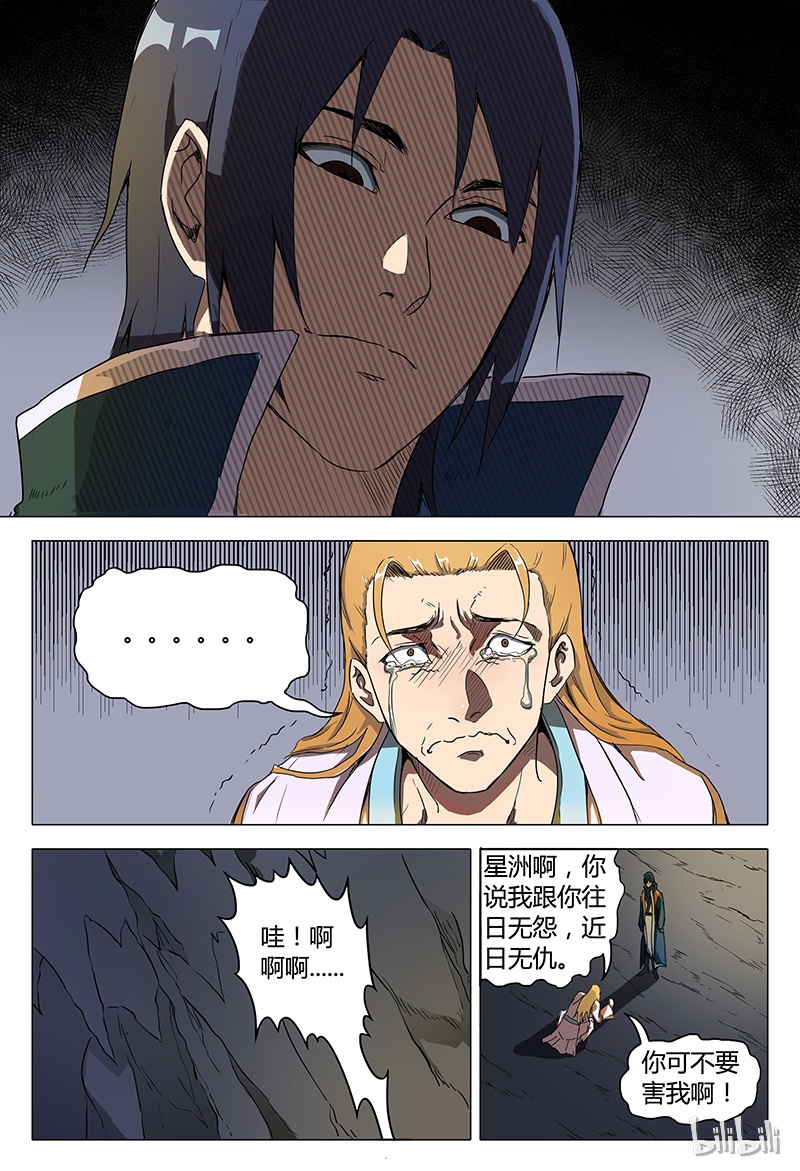 万界仙踪114