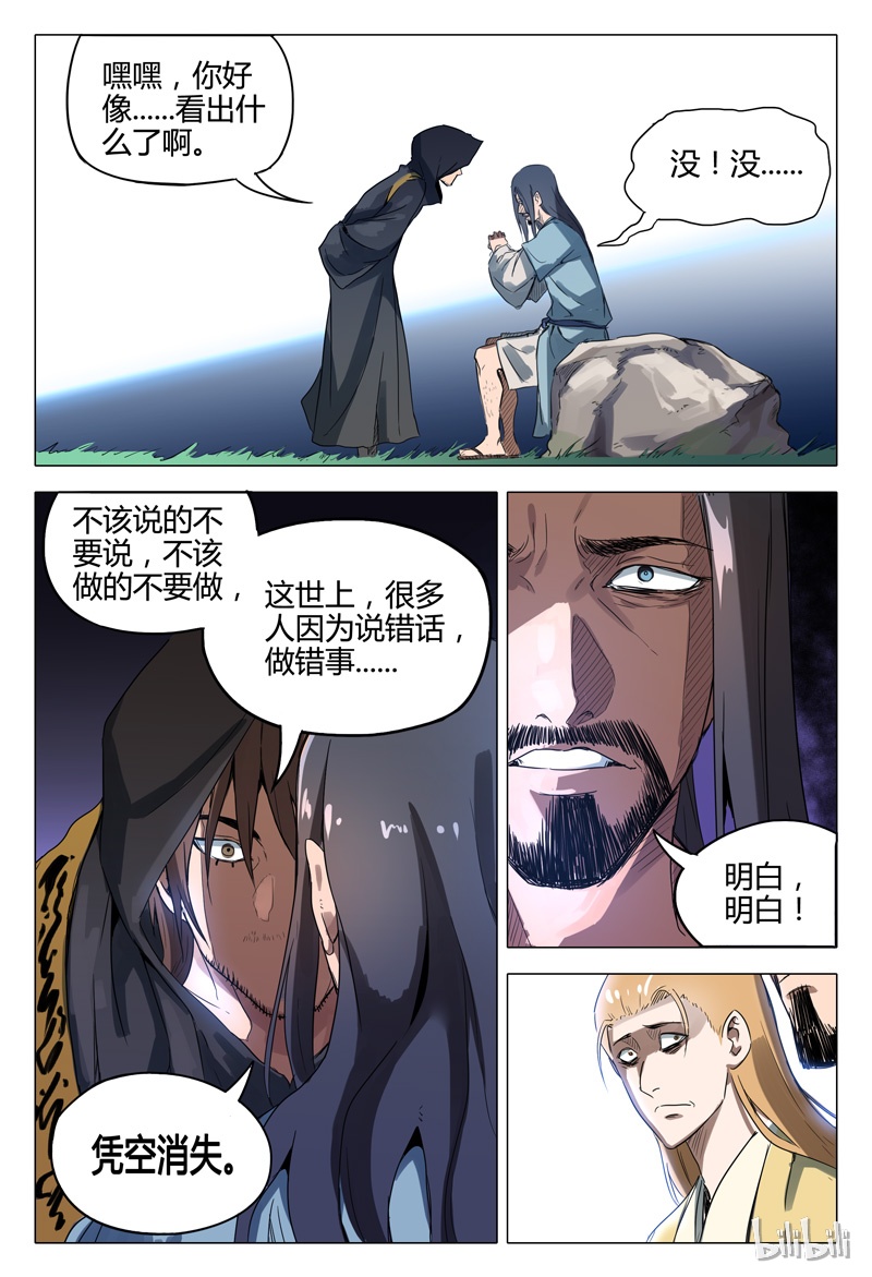 万界仙踪116