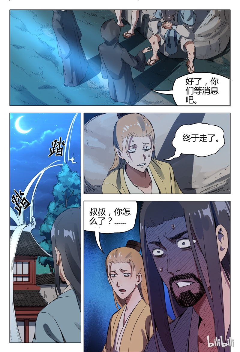 万界仙踪116