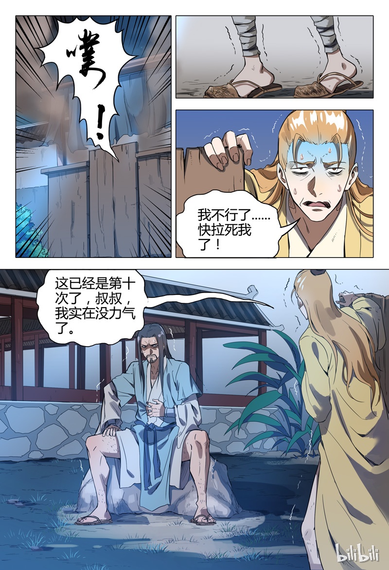 万界仙踪116