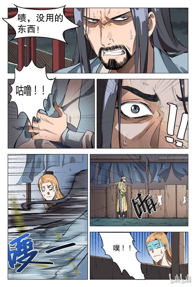 万界仙踪116