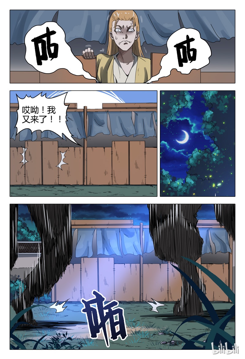 万界仙踪116