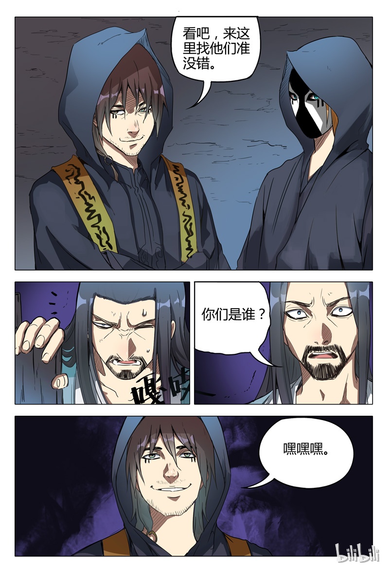 万界仙踪116