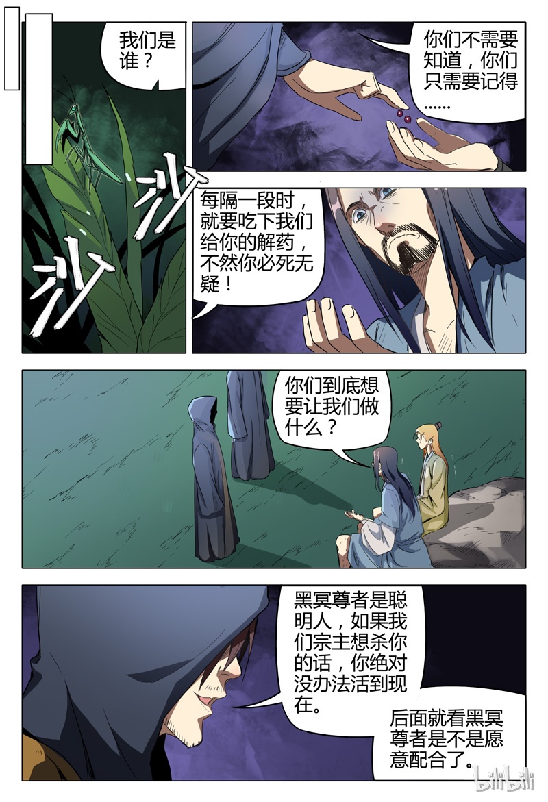 万界仙踪116
