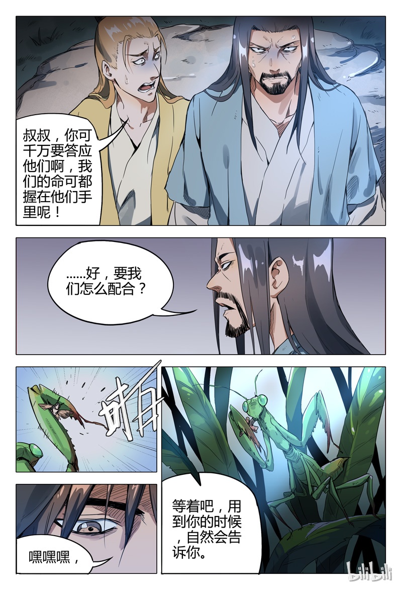 万界仙踪116