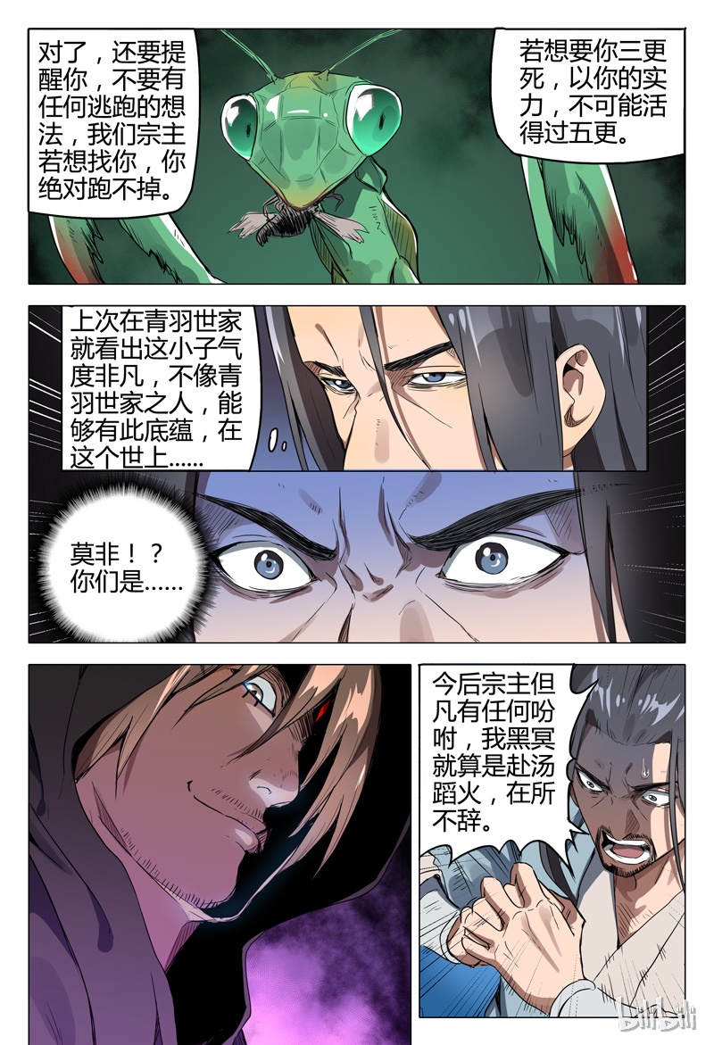 万界仙踪116
