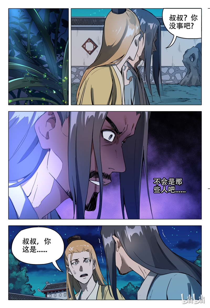 万界仙踪117