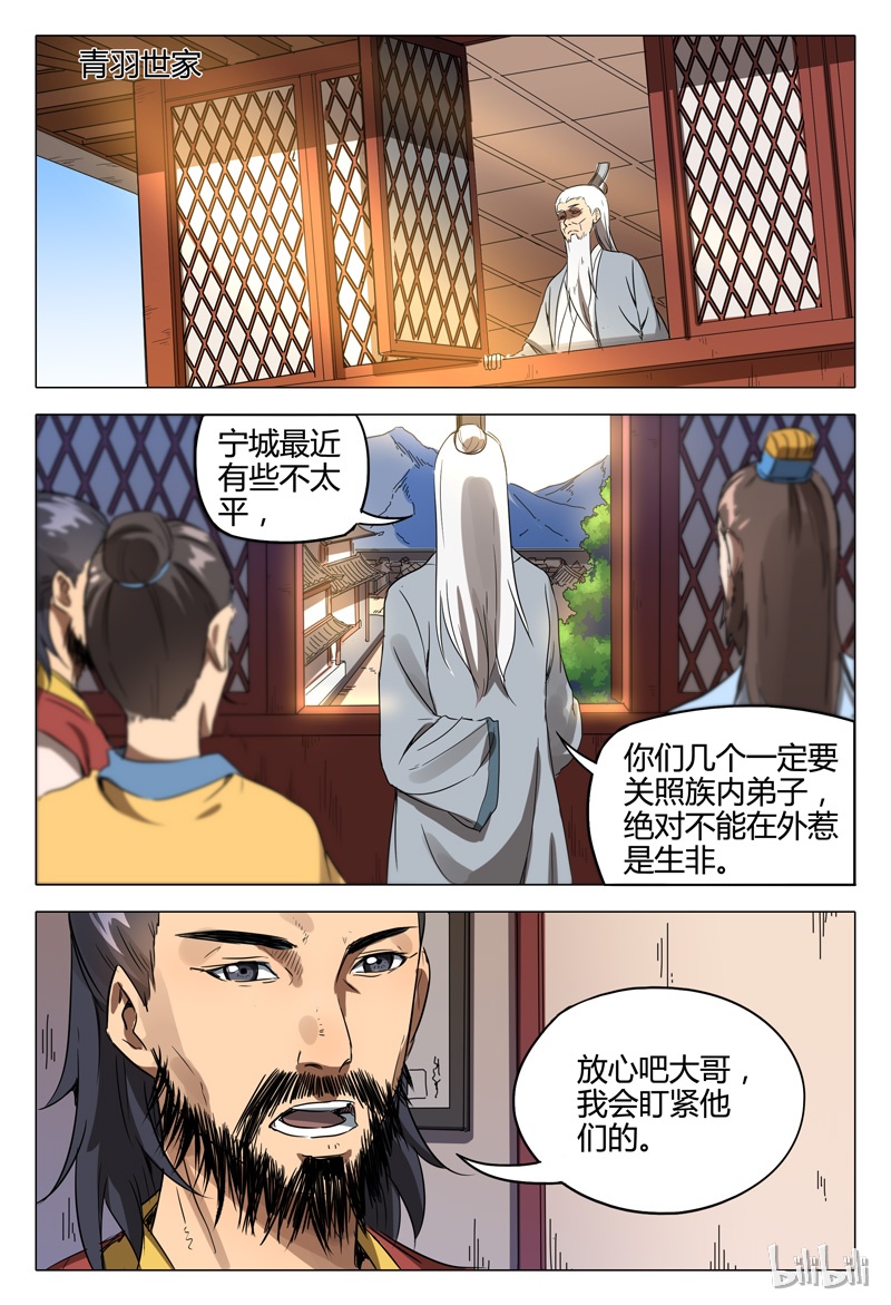 万界仙踪117
