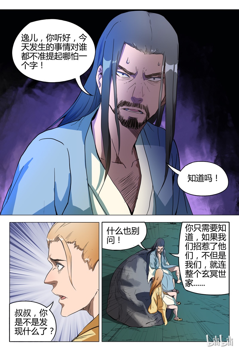 万界仙踪117