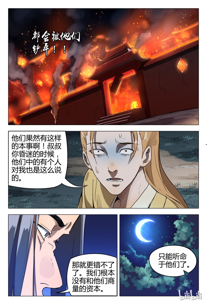 万界仙踪117