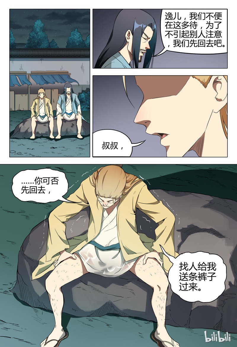 万界仙踪117