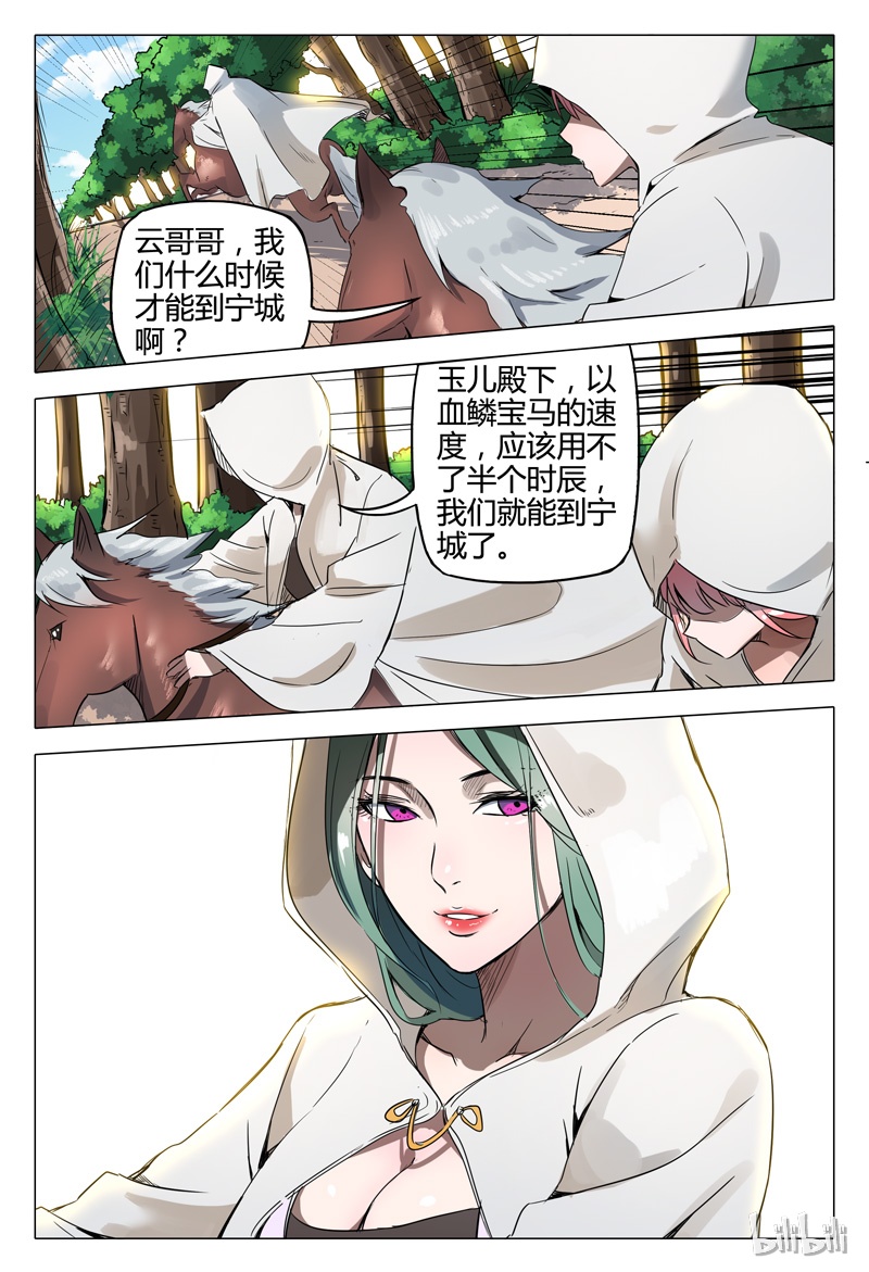 万界仙踪117
