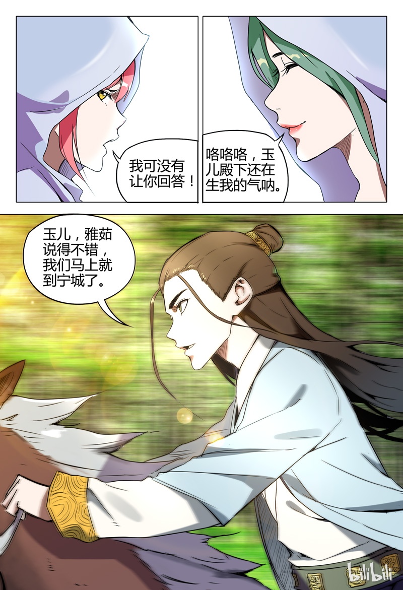 万界仙踪117