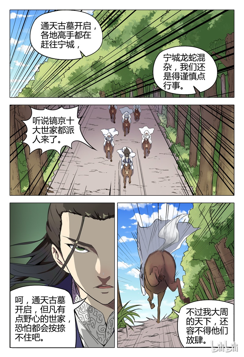 万界仙踪117